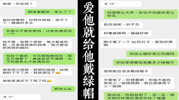 [原创] “就是要给我的废物老公戴很多绿帽”报复性出轨偷情