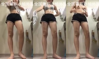 女友洗澡脱衣