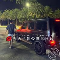 做为一个无家可归的人，我选择去三亚找PAO友。2