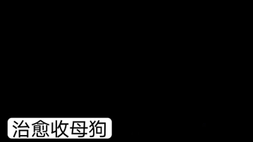 母狗 爬行 高潮痉挛 活动群招募新人