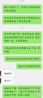 与堂嫂的快乐时光（20）--安慰伤心难过的嫂子 给她带来快乐2