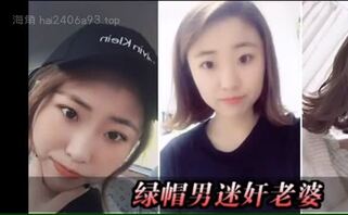 绿帽在旁边看别人操自己老婆