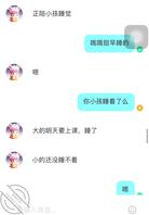 陌陌上聊了一个莆田少妇出来见面了0