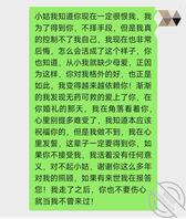 我与小姑 12 用自残的方式威胁小姑逼着小姑来见我，在公园里内射了小姑0