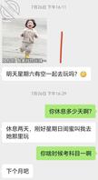 (原创)：好朋友暗恋对象一直想约我，留做备胎合适吗？0