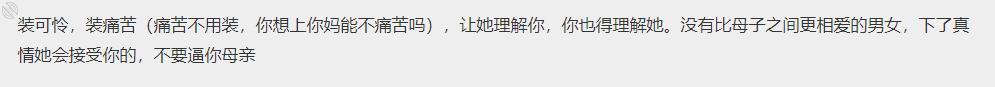 感谢各位关心，我回家了，得想个合适的话术和老妈晓之以理，小弟感激不尽！2