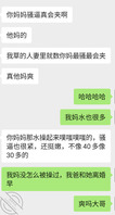 520送英语老师骚妈的礼物是让社会大哥无套操她0