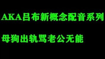 母狗出轨骂老公无能接全国测试人妻指定勾引边接电话边做爱合集