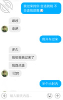 表妹和表叔回来探亲 黑丝被我插进去了2