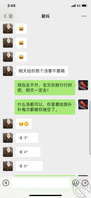 小舅妈说在不过去找他要给我戴绿帽子1