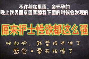 [原创]别射在里面，晚上我男朋友舔的时候会发现的