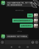 母子乱伦，突然回来