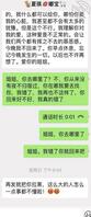 ⑥姐姐第一次那么生气，这种态度反而让我更怕了。0