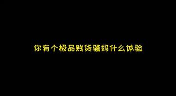 【九】我和骚逼姑姑（淫荡姑妈）性爱乱伦全记录。