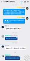 堪比AV！会喷水的大奶子高中母狗（4）聊天记录+视频0