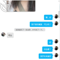 QQ约的18岁女孩，无套暴操，内射，真爽，身材好，大长腿1