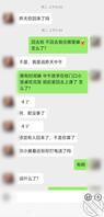 6 小舅妈想贿赂我，不要把她出轨的事说出去0