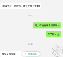 疫情期间，姐姐转账求操，也只能文爱，视频