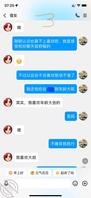 无意用聊天新号搜索到了小侄女，本想逗逗她的，结果让我大吃一惊。2