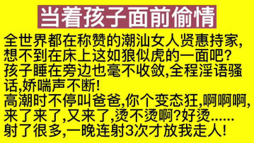 [原创]露脸当着孩子面偷情对白超骚！爆操颜射内射少妇多次高潮喷水床单都湿透了