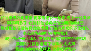 [原创]这才是最刺激的偷情！在同事身边爆操他的巨乳老婆