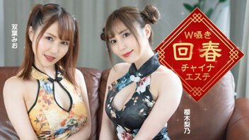 W耳语回春中国美学