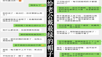 [原创] 废物老公只配戴绿帽子 骚逼只喜欢被别的男人操