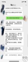 挽救泉州少妇家庭关系1