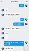 哈尔滨大一女生为报复前男友找人破处