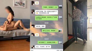 [原创] 真实聊天截图，让我去她家艹，先在楼道后入，再去她家沙发接着干