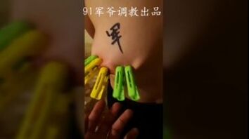 虐乳调教音乐系骚母狗，狗奶子弹钢琴，你听过吗？