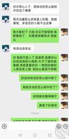 大姨子又把我拉黑了 20   没有机会心思聊聊天吧，又特么把我拉黑了2