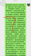 撩老婆的亲姐大姨子微信聊天记录，从删除微信，到同意小号不回复微信，持续更1