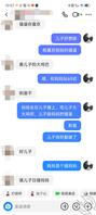 附近玩某音的干妈0