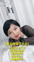 【真实继母子乱伦】老公在外干工程！超美短发吊钟奶寂寞继母与儿子情趣磨豆浆