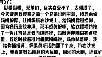 内射妈妈，发现母亲沙发上自慰套路妈妈，故意拿掉套子最终内射成功