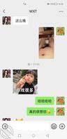 想女儿让我无法自拔12（周末预报篇）2