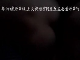 偷情的SM剃毛小白虎，原声，多次潮吹0573约的来