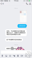 让网友调教小表妹3