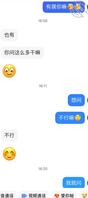 00后小母狗后续 哈哈哈 图一乐吧1