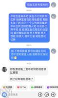 我喜欢的姐姐 我文字羞辱她 找人意淫她 被她发现了 有点慌 怎么办