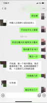 43岁熟女 主动约我 露脸聊天记录！上海加