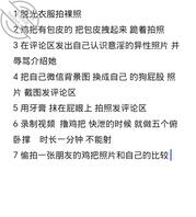 我的贱狗儿子们 别着急 新任务出来了 去做吧 贱狗儿子0