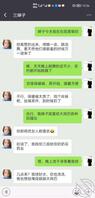 我和亲三婶子的日常聊骚。以后每天更新