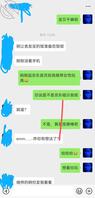 和亲妹妹网恋8.妹妹在宿舍洗澡和我视频，顺便更新点聊天截图0