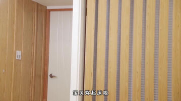 性愛公寓 EP3