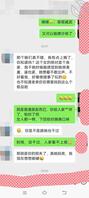 客户大哥，上完老婆后给的评价，评价很高，可是我心里很不爽1