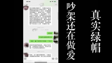 [原创] 一边骂一边操！！骚逼口是心非被我操服了！！真实偷情对话记录！