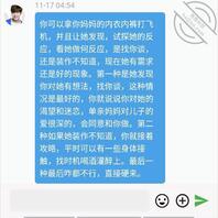 真事9我有一个“朋友”乱伦淫妈，听从大哥们的建议。对准妈妈的丝袜出击