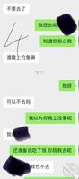 8号 聊天以后就不发了 在发就是视频了 ，已经算搞定了2